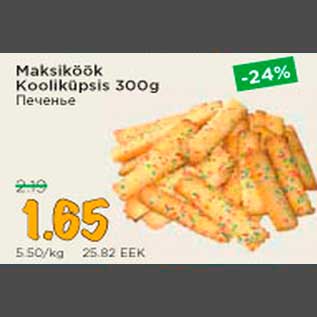Allahindlus - Maksiköök Kooliküpsis