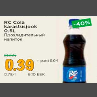 Allahindlus - RC Cola karastusjook