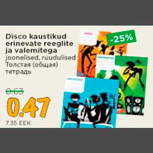 Allahindlus - Disco kaustikud erinevate reeglite ja valemitega