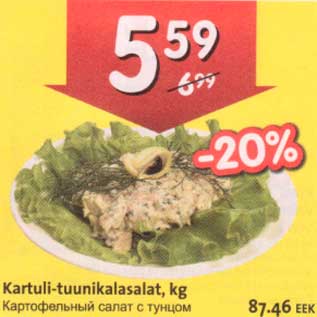 Скидка - Картофельный салат с тунцом