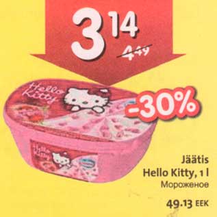 Allahindlus - Jäätis Hello Kitty