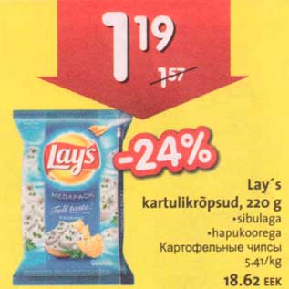 Allahindlus - Lay`s kartulikrõpsud