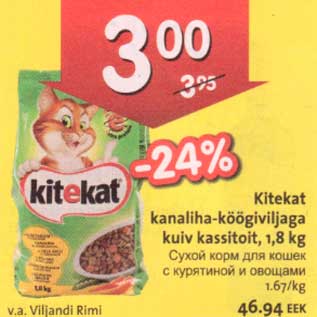 Allahindlus - Kitekat kanaliha-köögiviljaga kuiv kassitoit