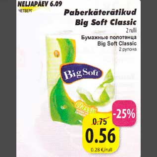 Allahindlus - Paberkäterätikud Big Soft Classic 2 rulli