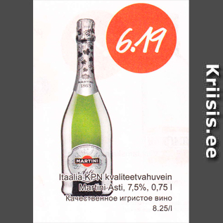 Скидка - Качественное игристое вино