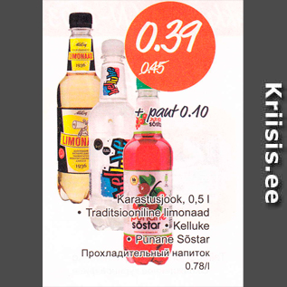 Allahindlus - Karastusjook, 0,5 l