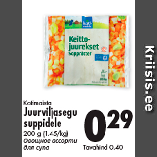 Скидка - Овощное ассорти для супа