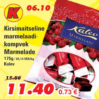Скидка - Конфеты