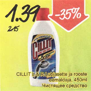 Скидка - Чистящее средство