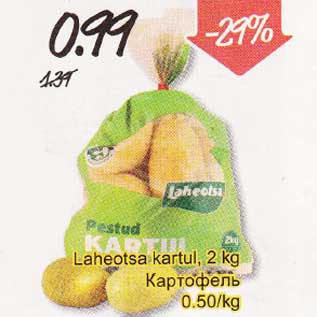 Скидка - Картофель