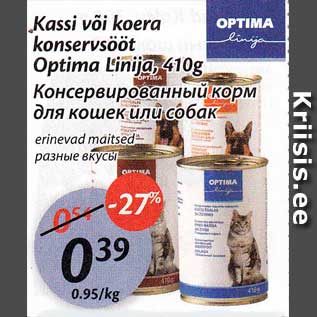 Скидка - Консервированный корм для кошек или собак
