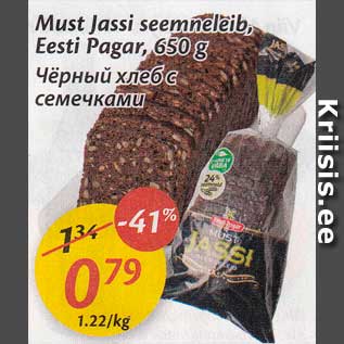 Скидка - Чёрный хлеб с семечками