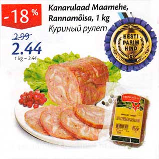 Allahindlus - Kanarulaad Maamehe, Rannamõisa, 1 kg