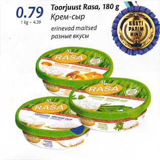 Allahindlus - Toorjuust Rasa, 180 g