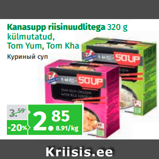 Allahindlus - Kanasupp riisinuudlitega 320 g