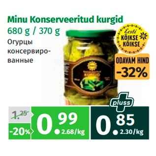 Скидка - Огурцы консервиро- ванные