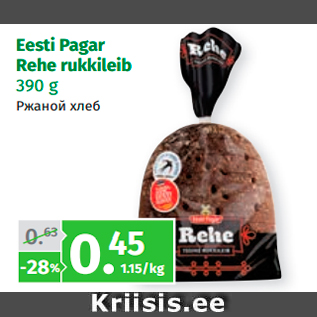 Allahindlus - Eesti Pagar Rehe rukkileib 390 g