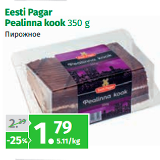Allahindlus - Eesti Pagar Pealinna kook 350 g
