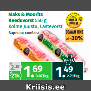 Allahindlus - Maks & Moorits Keeduvorst 550 g