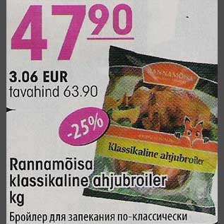 Allahindlus - Rannamõisa klassikaline ahjubroiler