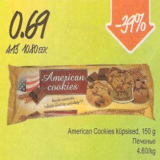 Allahindlus - American Cookies küpsised
