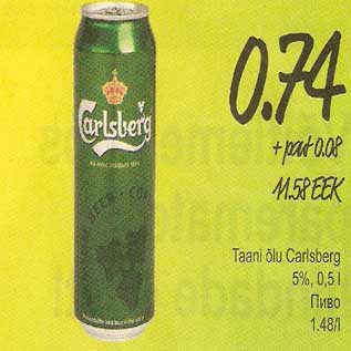 Allahindlus - Taani õlu Carlsberg
