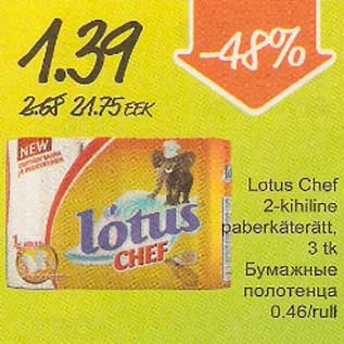 Allahindlus - Lotus Chef paberkäterätt