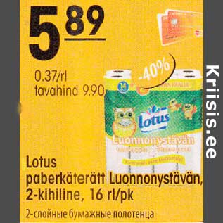 Allahindlus - Lotus paberkäterätt Luonnonystävän, 2-kihiline, 16 rl/pk
