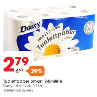 Allahindlus - Tualettpaber Smart, 2-kihiline