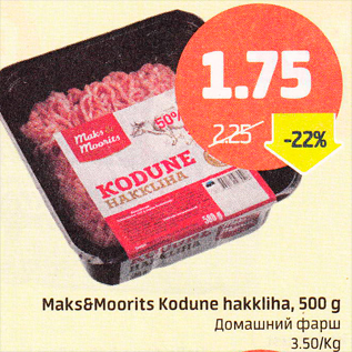 Allahindlus - Maks&Moorits Kodune hakkliha, 500 g