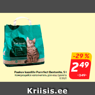 Allahindlus - Paakuv kassiliiv Purrrfect Bentonite, 5 l