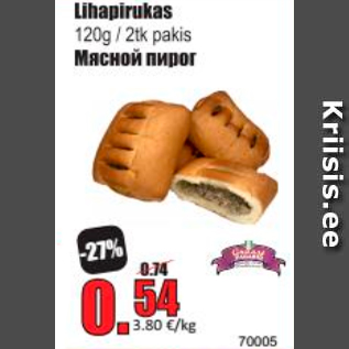Скидка - Мясной пирог