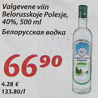 Скидка - Белорусская водка