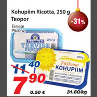Скидка - Творог