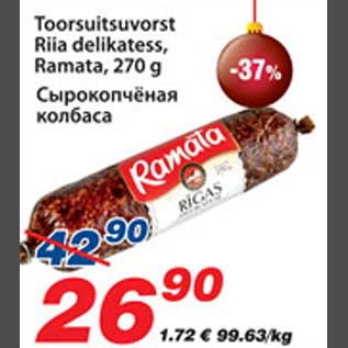 Скидка - Сырокопчёная колбаса