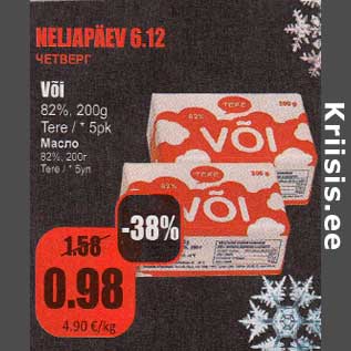 Скидка - Масло Tere 82%, 200г