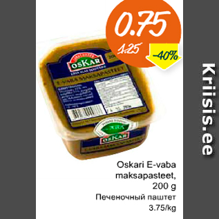Скидка - Печеночный паштет