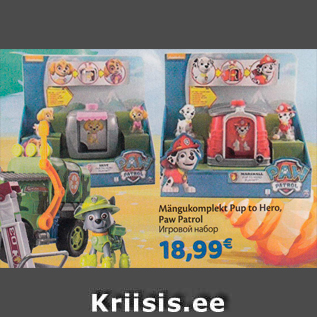 Скидка - Игровой набор