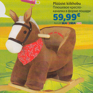Скидка - Плюшевое кресло-качалка в форме лошади