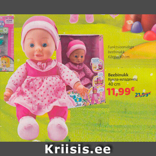 Скидка - Кукла-младенец
