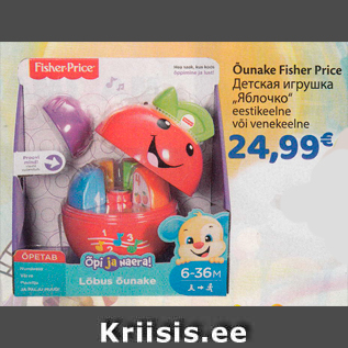 Allahindlus - Õunake Fisher Price