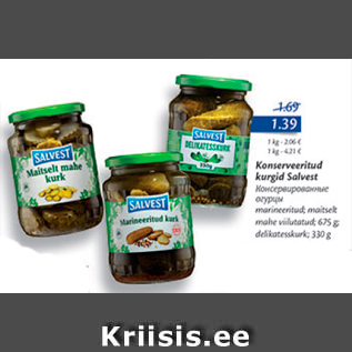 Скидка - Консервированные огурцы