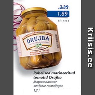 Скидка - Маринованные зеленые помидоры