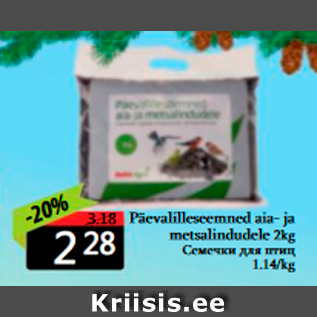 Allahindlus - Päevalilleeseemned aia- ja metsalindudele 2 kg