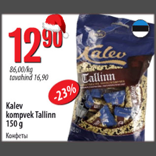 Allahindlus - Kalev kompvek Tallinn