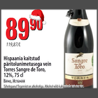 Allahindlus - Hispaania kaitstud päritolunimetusega vein Torres Sangre de Toro