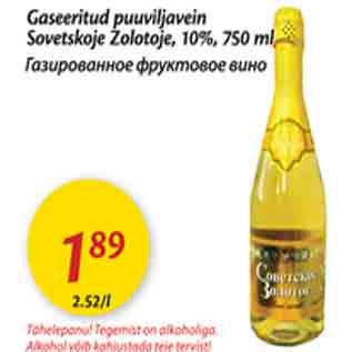 Скидка - Газированное фруктовое вино