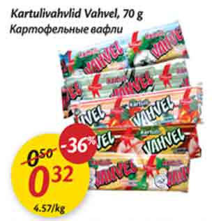 Скидка - Картофельные вафли