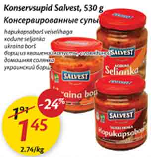 Скидка - Консервированные супы