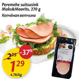 Allahindlus - Peremehe suitsusink Maks&Moorits, 270 g